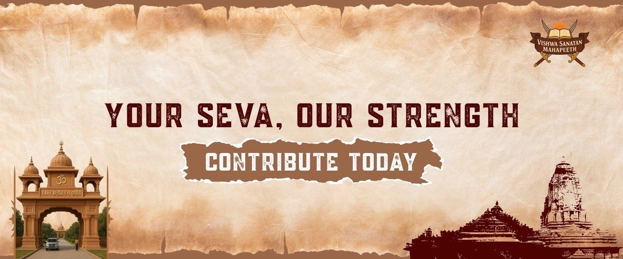 Teerth Sewa Nyas Banner 4