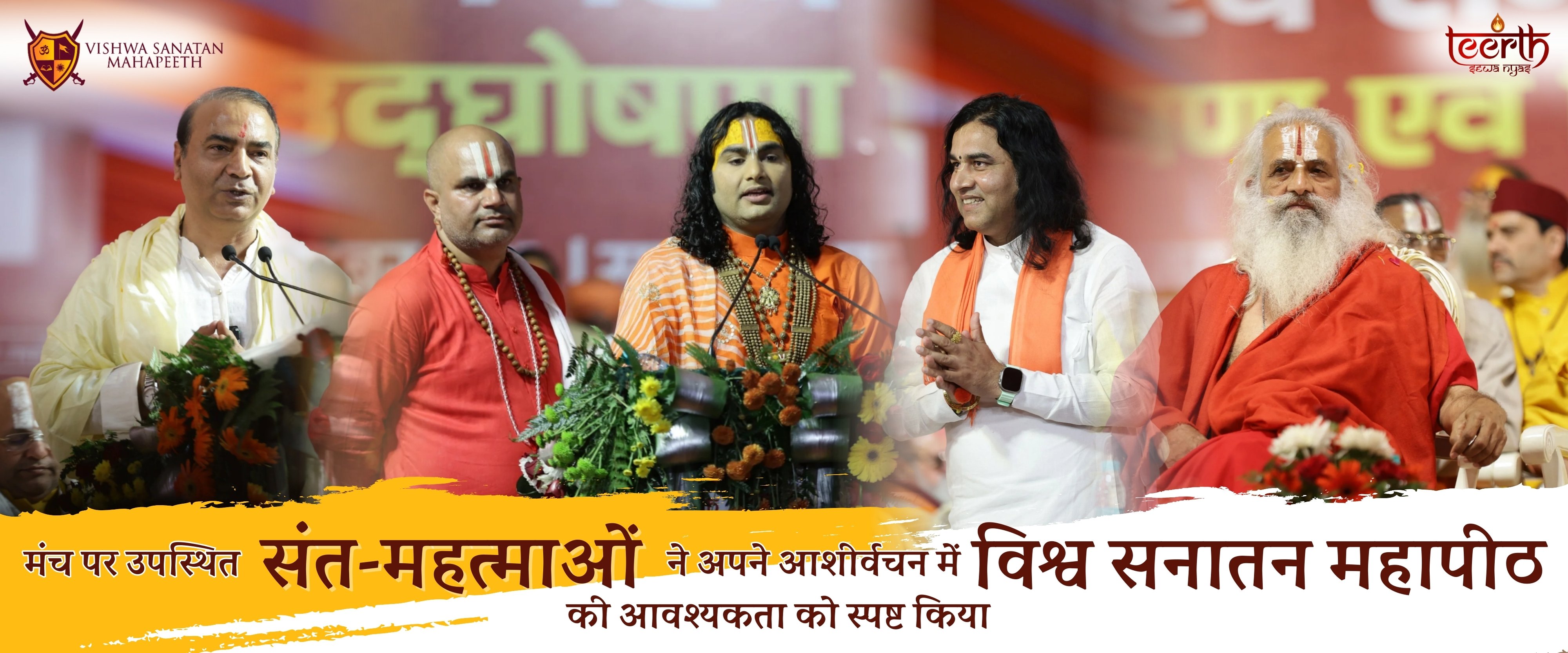 Seva, Our Strength - Contribute Today