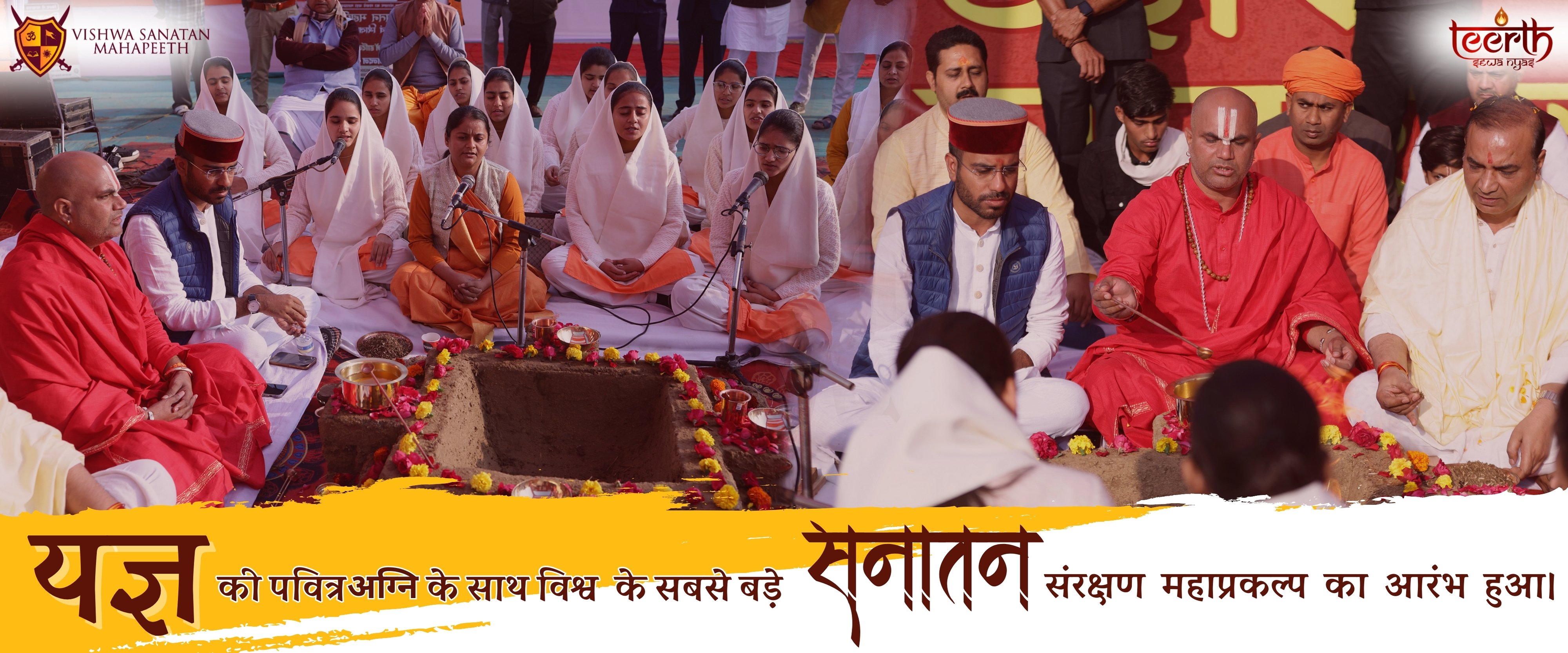 Vishwa Sanatan Mahapeeth - 500 Crore Divine Infrastructure