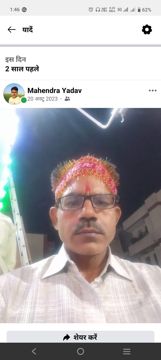 Mahendra yadav